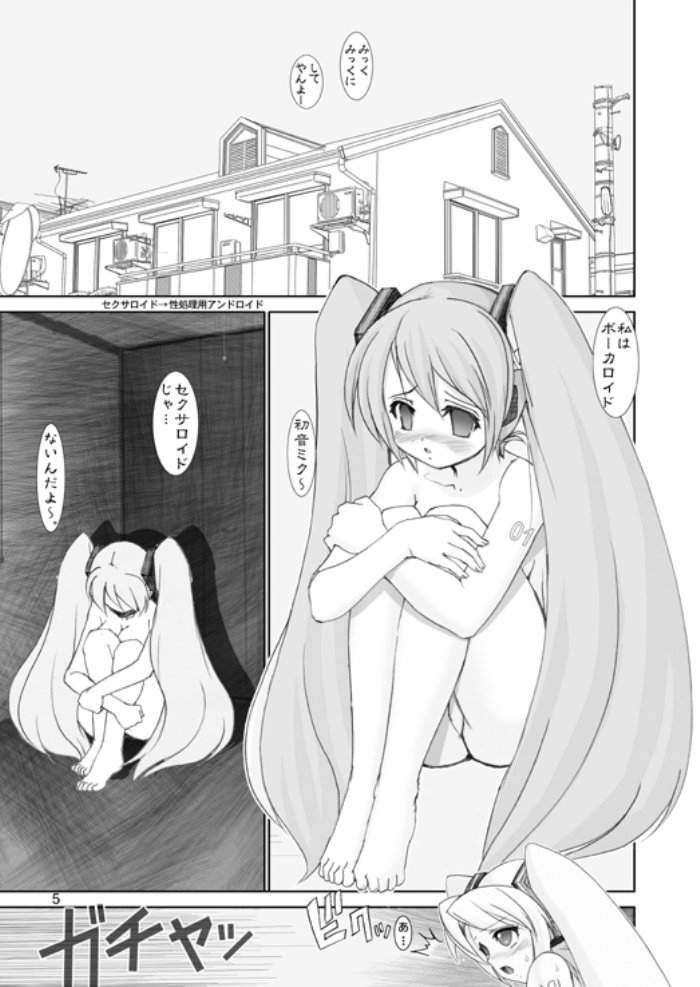 Mikuloid H2 page 4 full