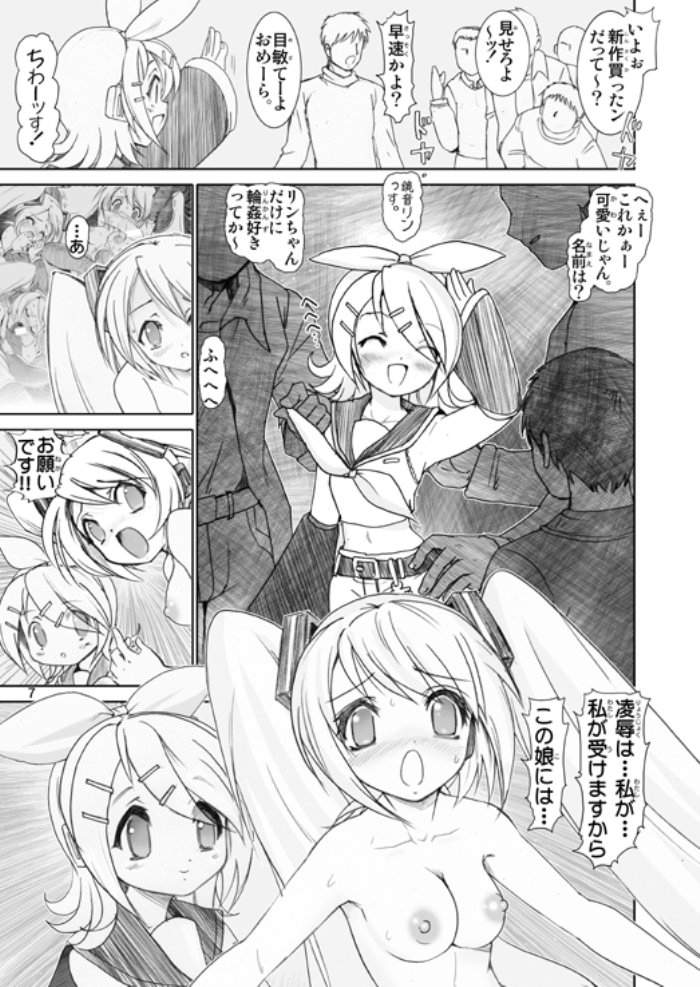 Mikuloid H2 page 6 full