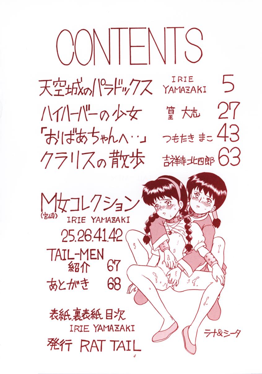 TAIL-MEN HAYAO MIYAZAKI BOOK page 3 full
