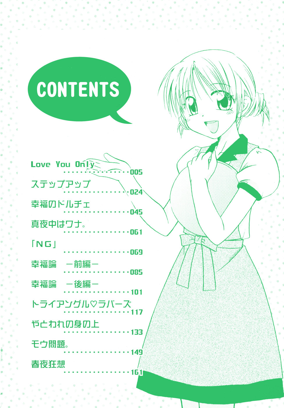 Hokuto Remix page 6 full