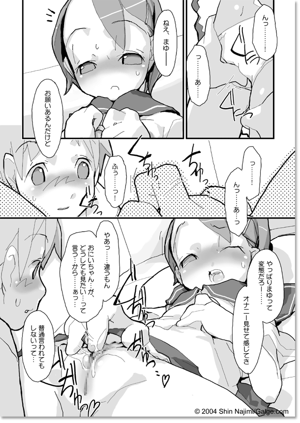 Ai no Shirushi. page 6 full