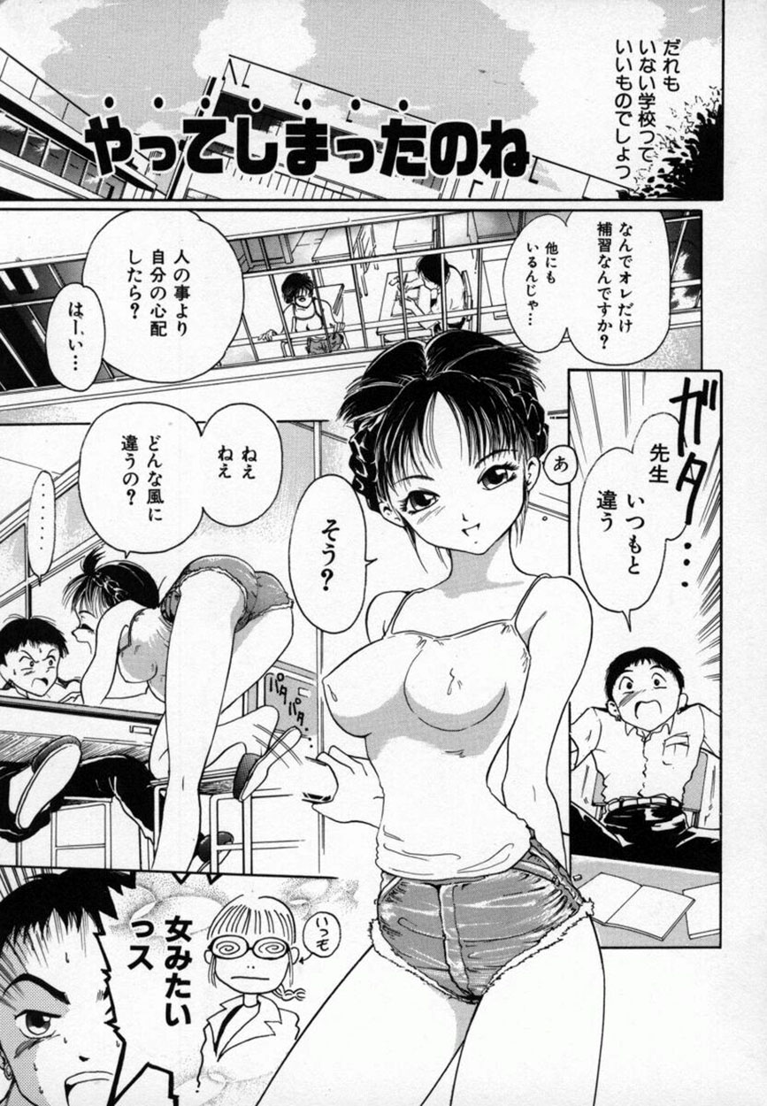 Amakami page 6 full