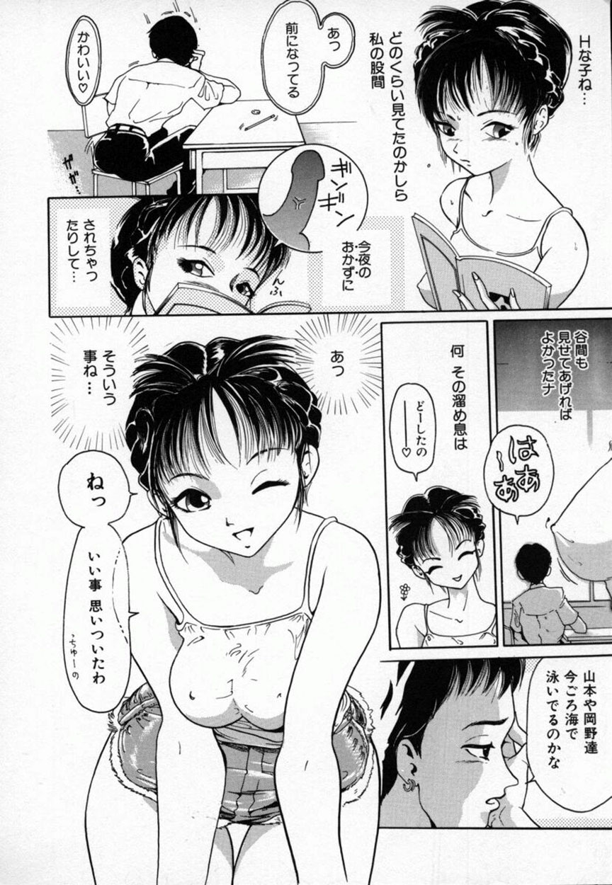 Amakami page 9 full