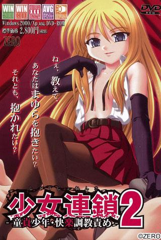 Shoujo Rensa 2 ～Doutei Shounen Kairaku Choukyou Zeme～ page 1 full