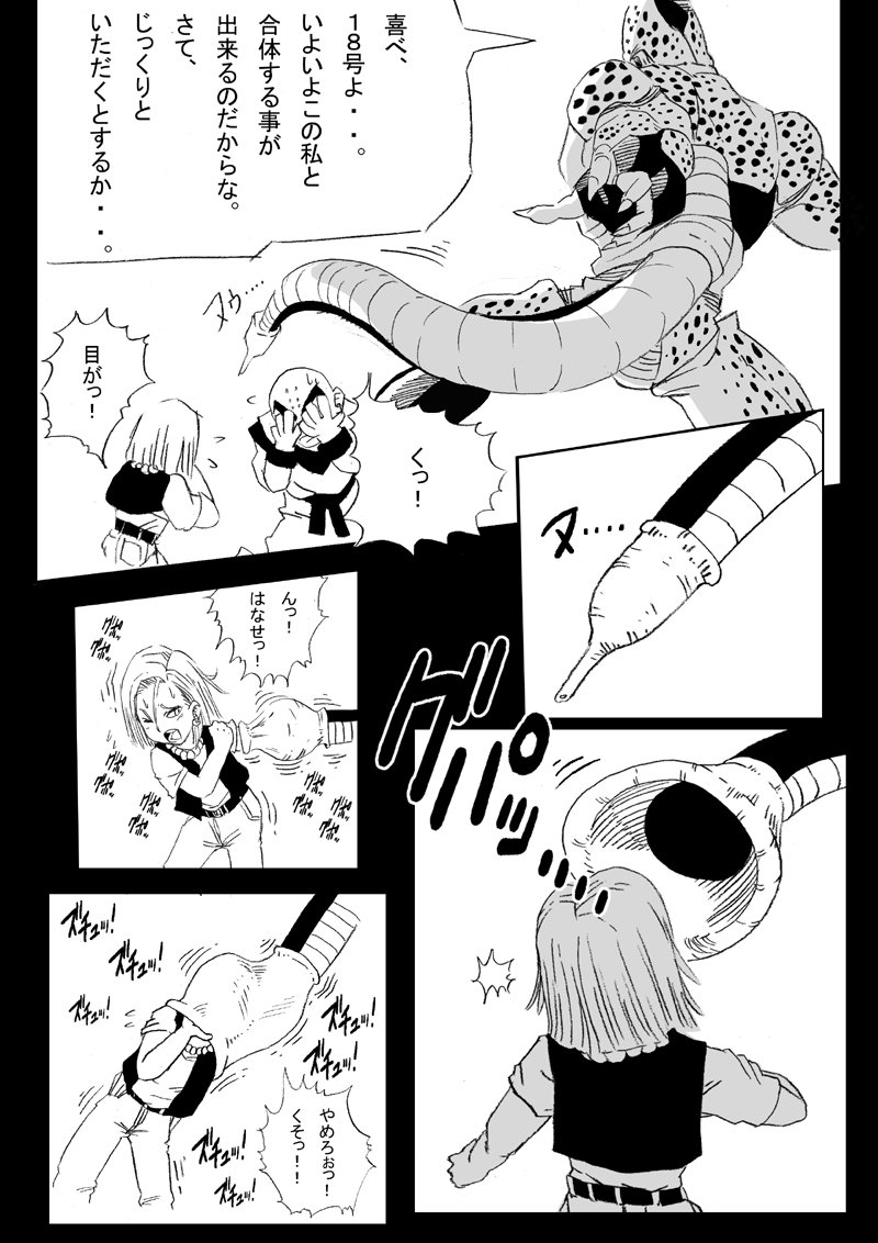 DRAGON ROAD 2 page 5 full