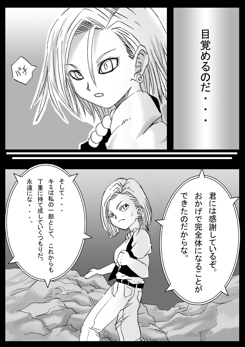 DRAGON ROAD 2 page 8 full