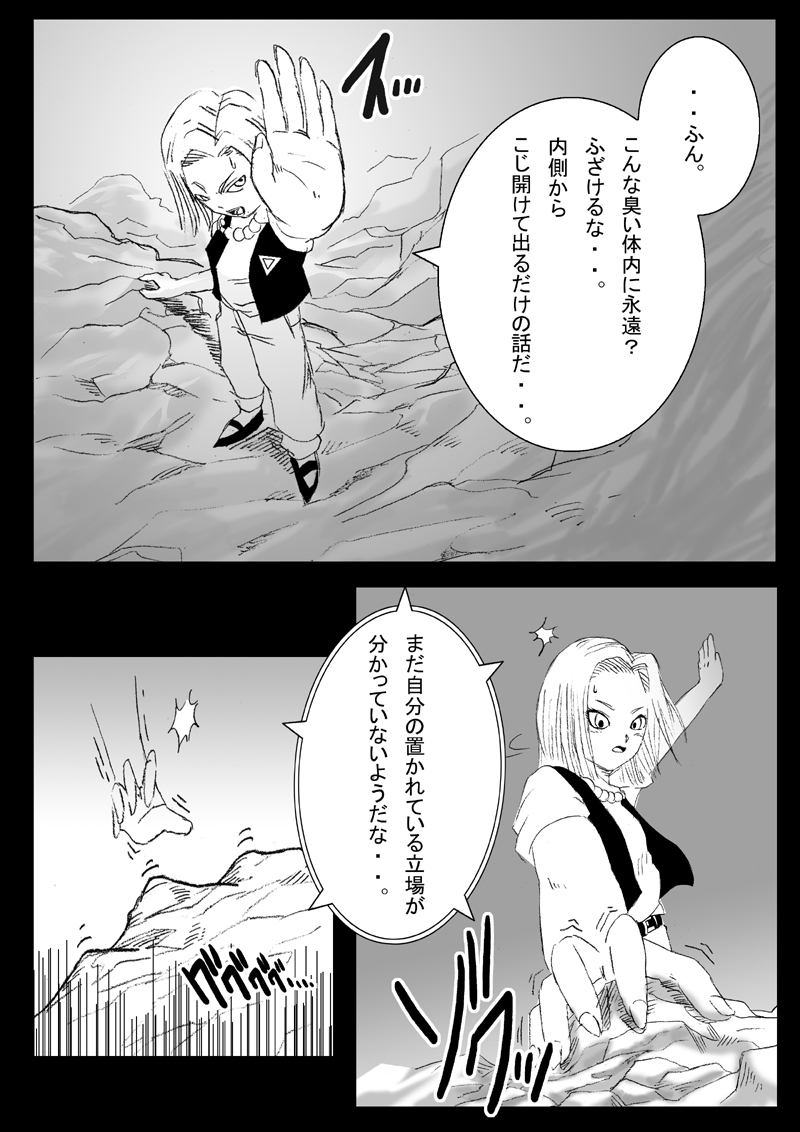 DRAGON ROAD 2 page 9 full