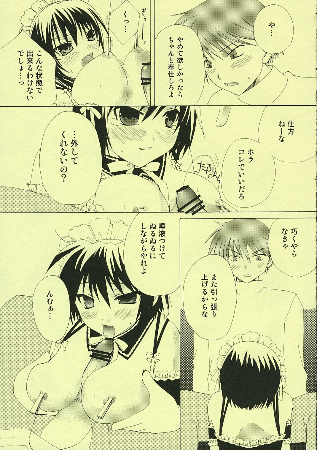 Maid Life page 10 full