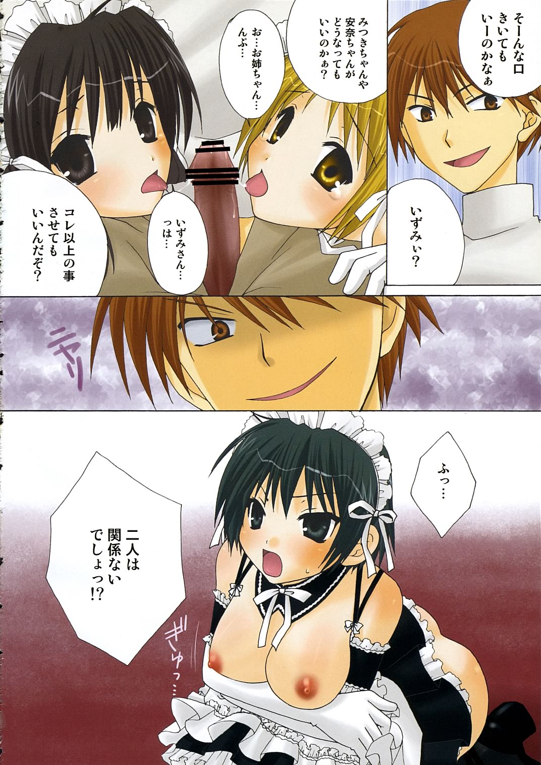 Maid Life page 3 full