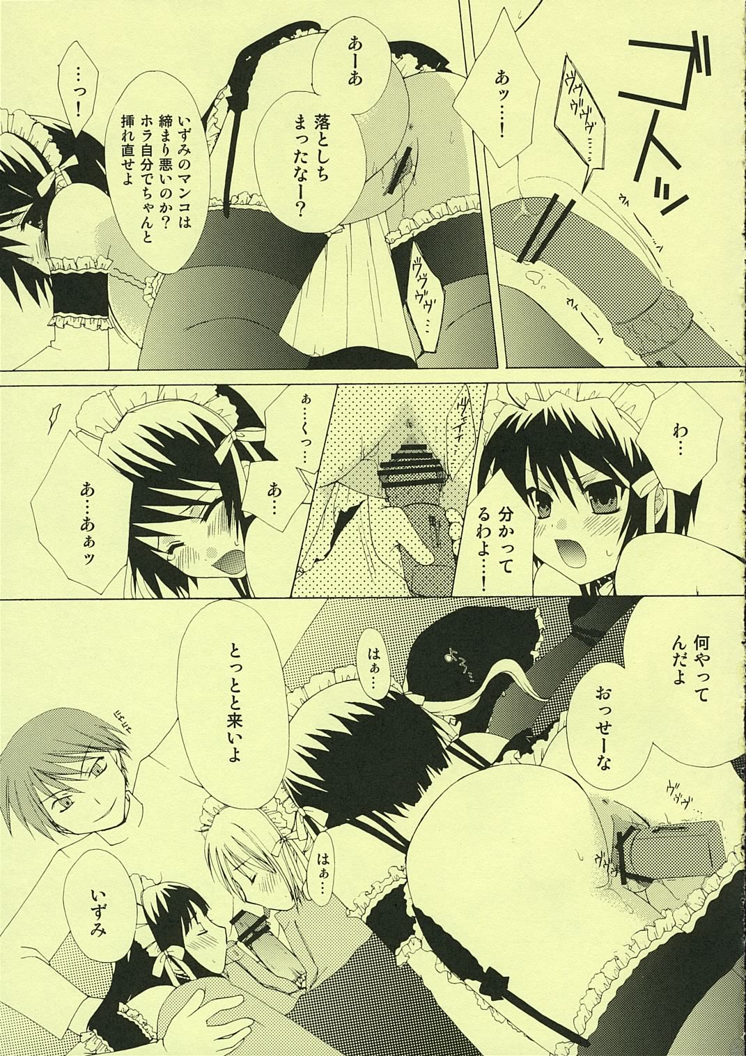Maid Life page 6 full