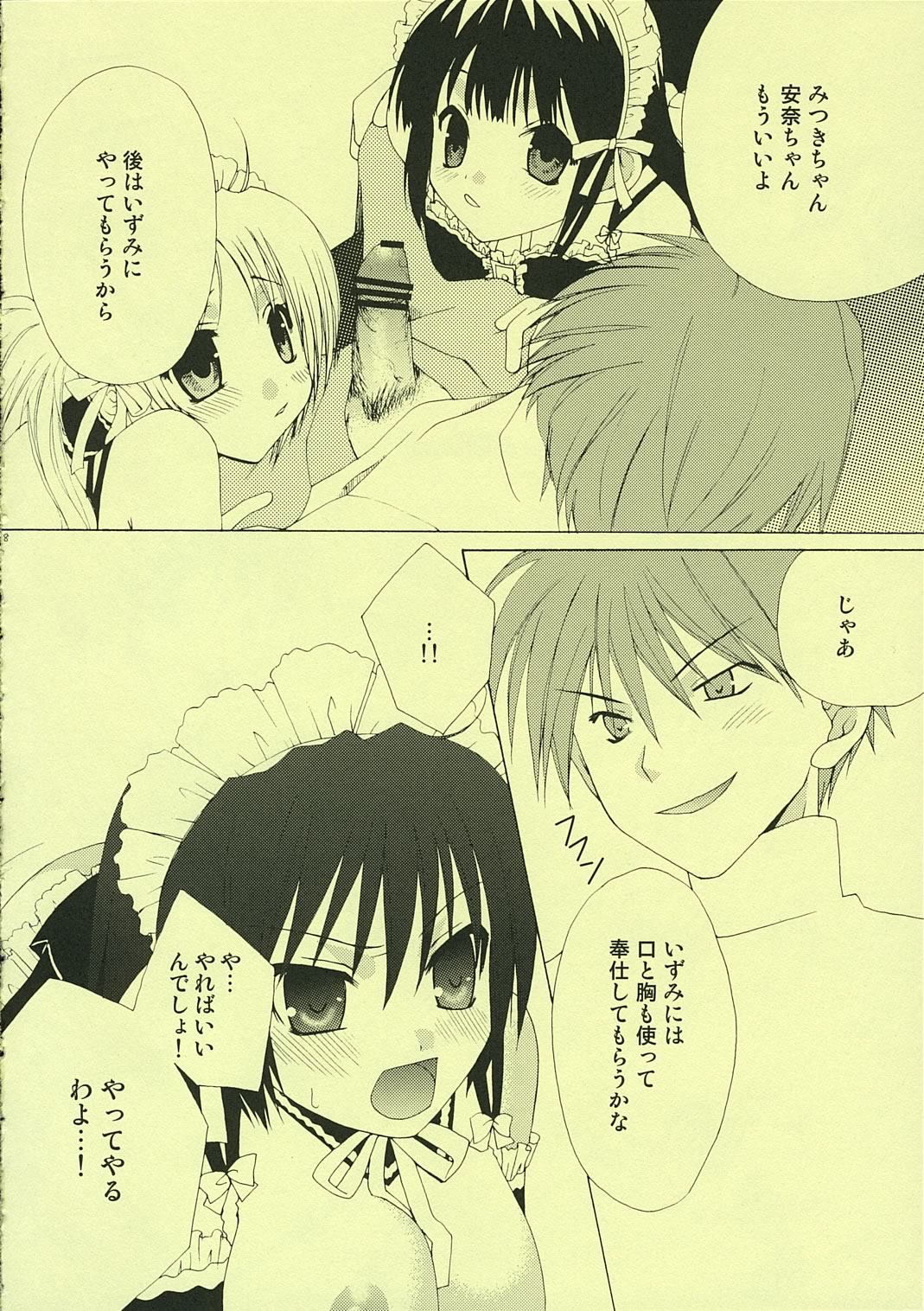 Maid Life page 7 full