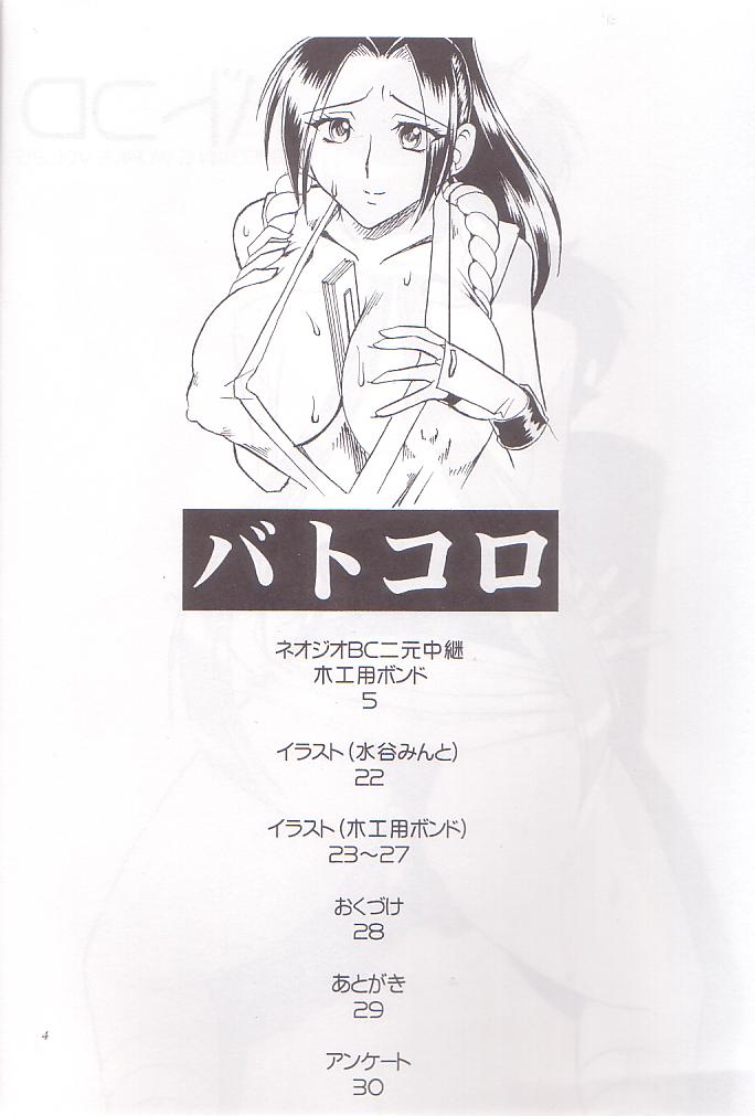 SEMEDAIN G WORKS vol.25 Batokoro page 4 full