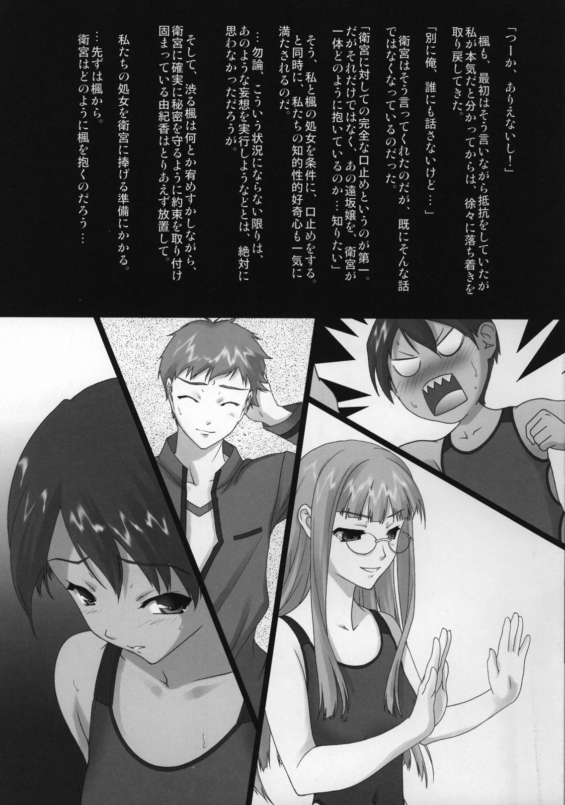 Sannin Musume Maniax page 8 full
