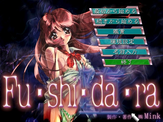Fushidara page 1 full