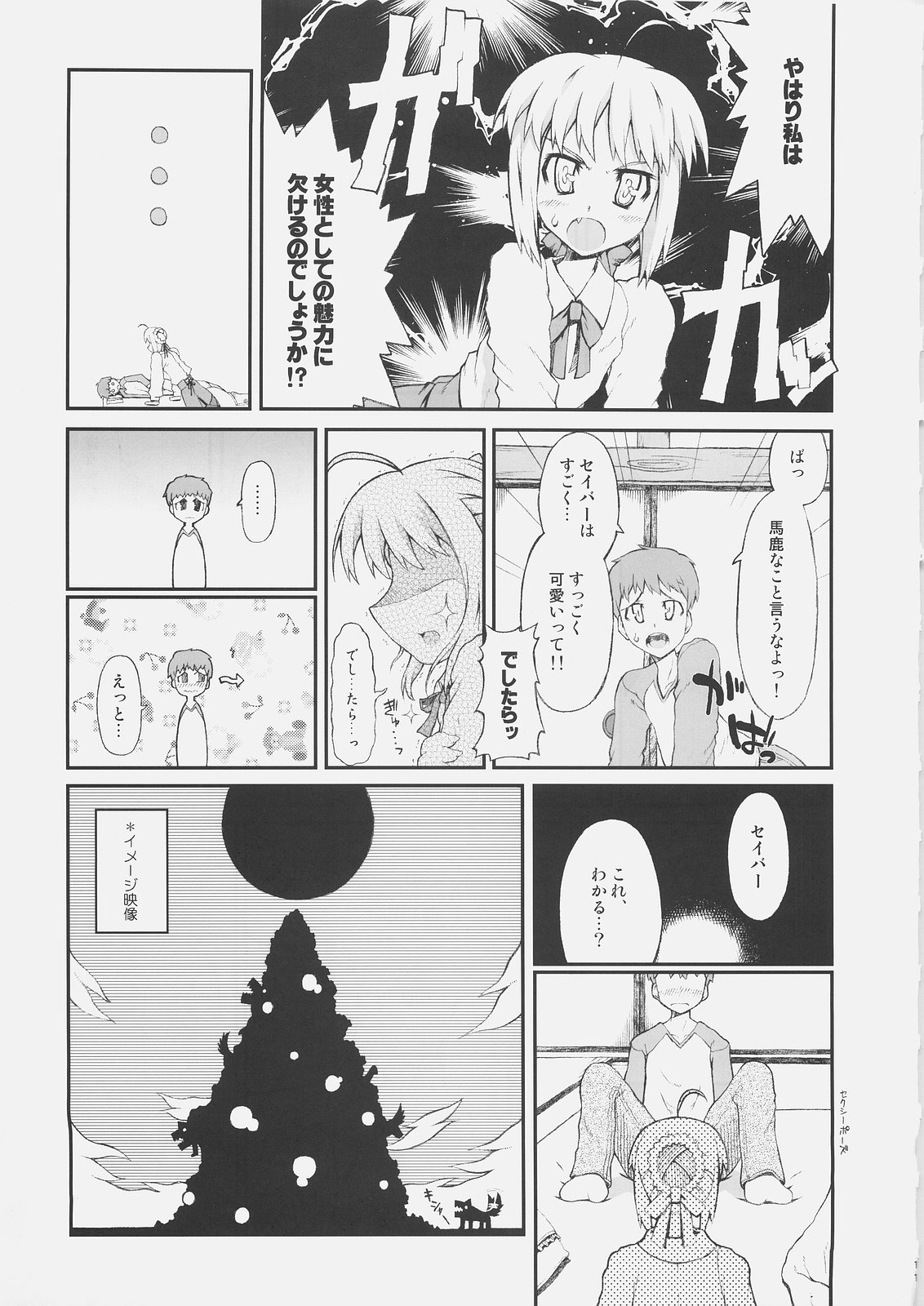 Cornwall no Motto! Harapeko Inoshishi - The Starving Boar of Cornwall; More and More! page 10 full