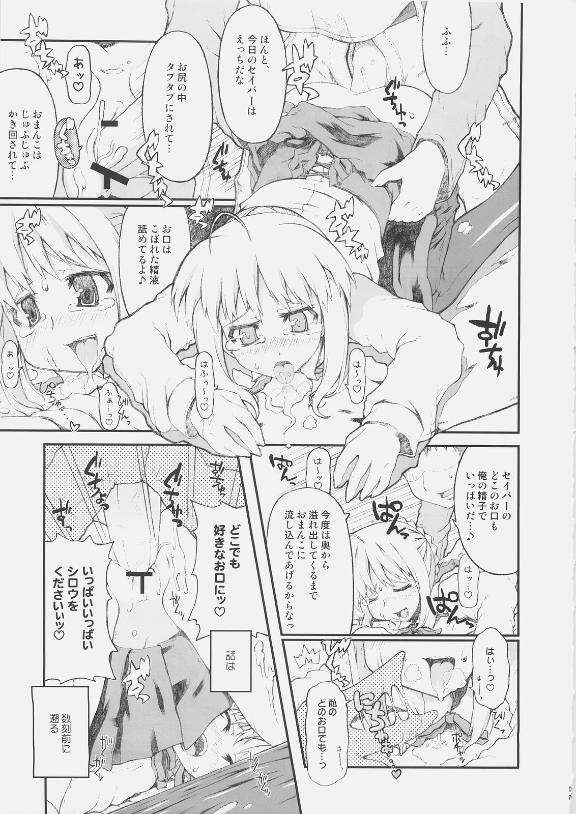 Cornwall no Motto! Harapeko Inoshishi - The Starving Boar of Cornwall; More and More! page 6 full
