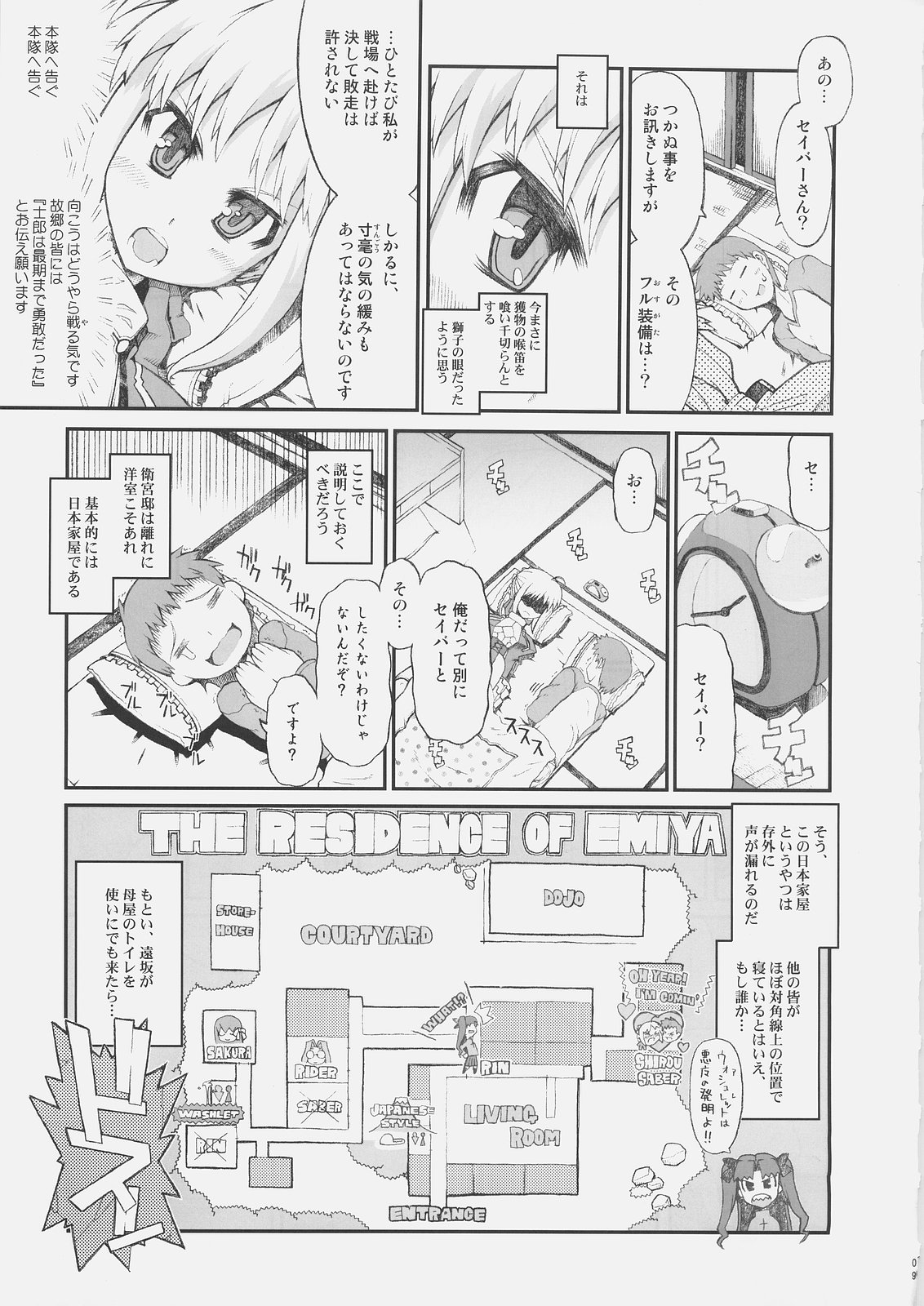Cornwall no Motto! Harapeko Inoshishi - The Starving Boar of Cornwall; More and More! page 8 full