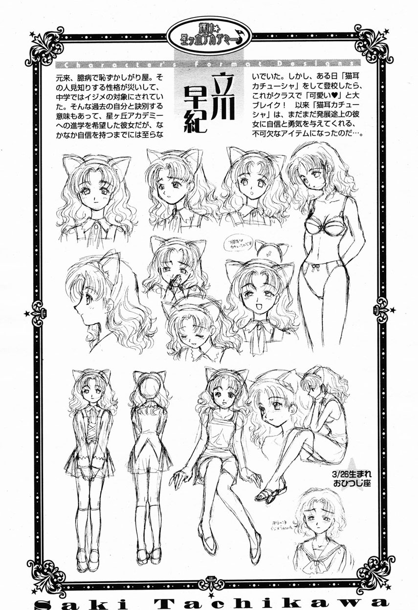 COMIC Momohime 2003-03 page 10 full