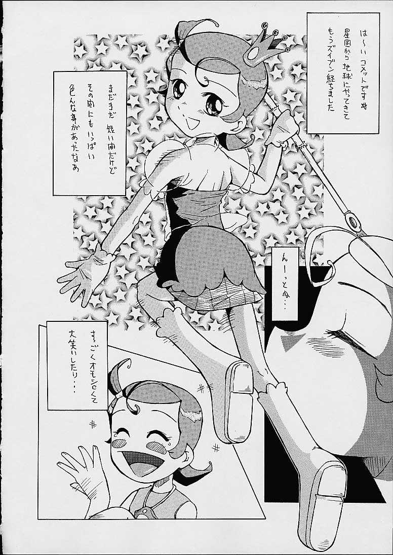 Urabambi Vol. 7 -Guchogucho Étoile- page 8 full