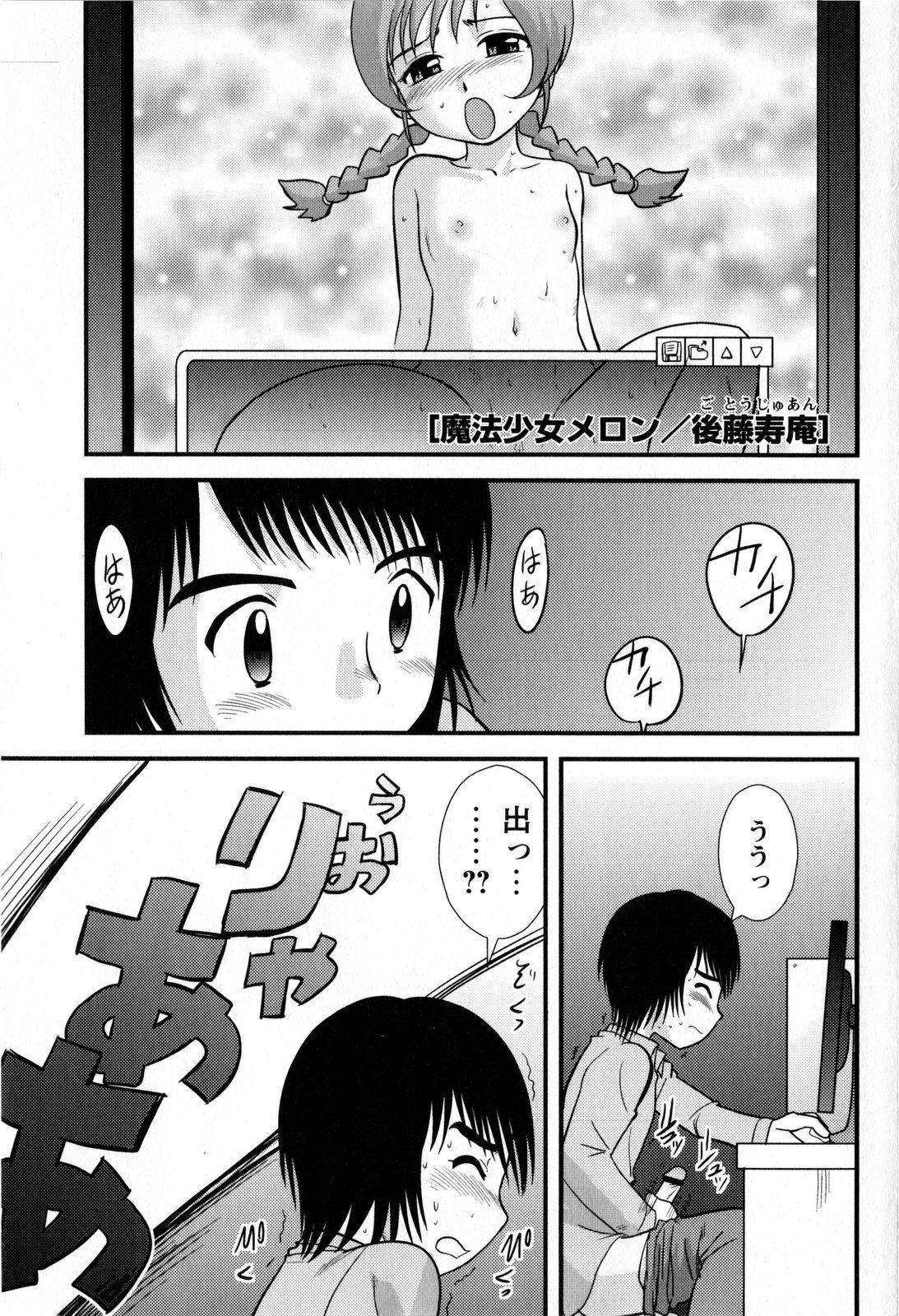 Comic Masyo 2008-11 page 7 full