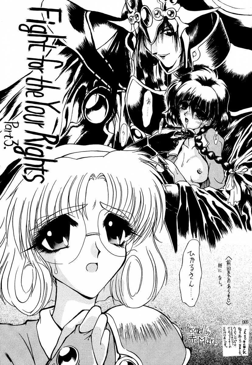Akai Saikouku II page 4 full
