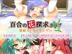 Yuri no Hana Tankyuu Club ~Kindan no Triangle~
