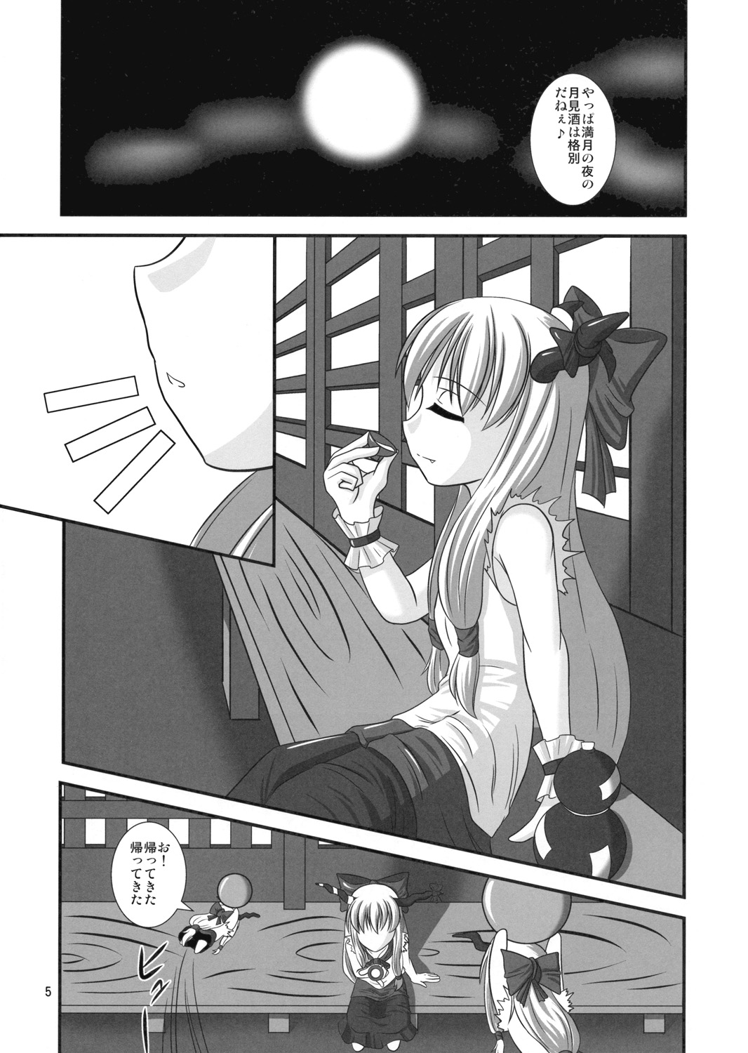 Midare Oni page 4 full