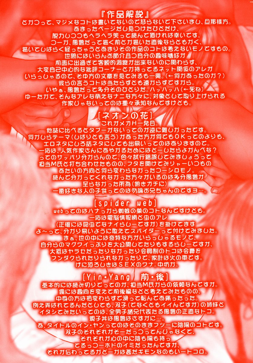 Hatsujou Mitsueki - Please Try Me Body♡ page 5 full