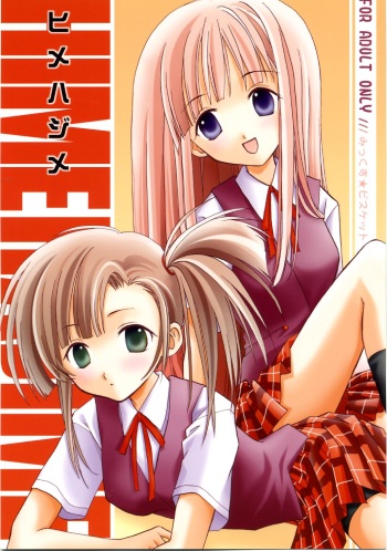 Himehajime cover