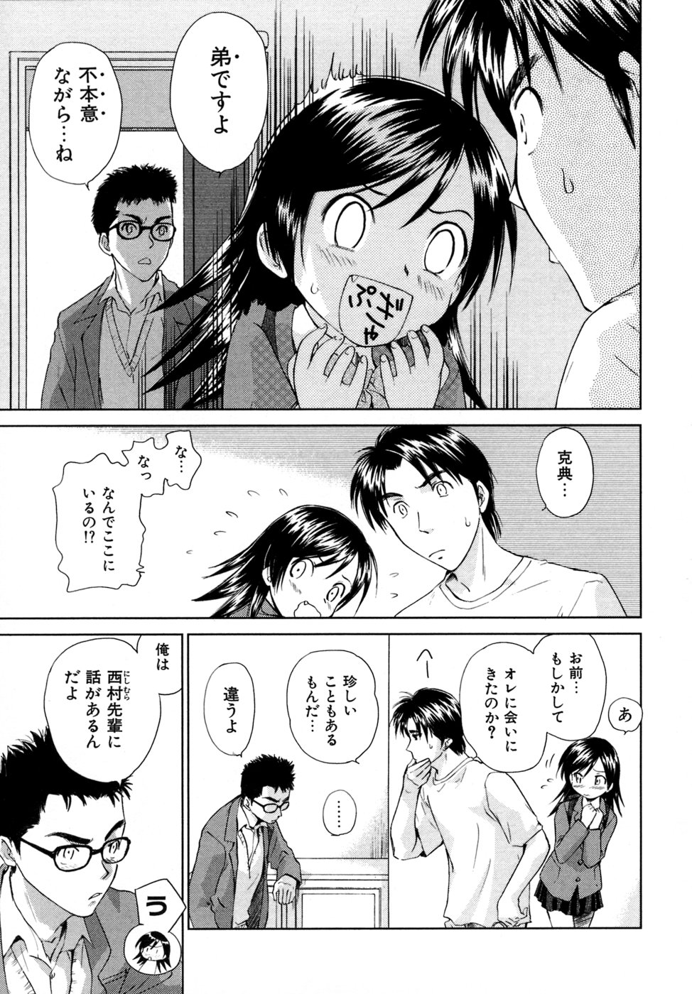 Koakuma Tenshi Momoirokei 3 page 10 full