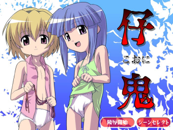 Ko-oni cover