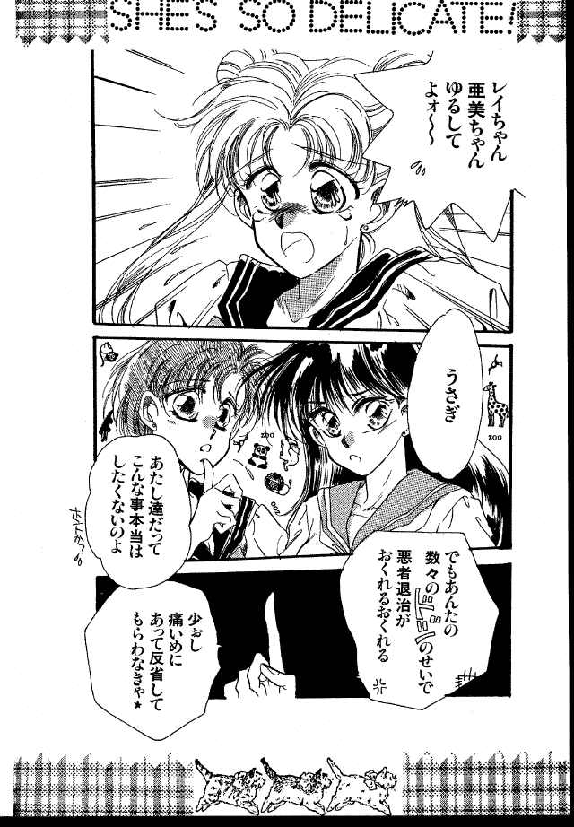 She's So Delicate page 2 full