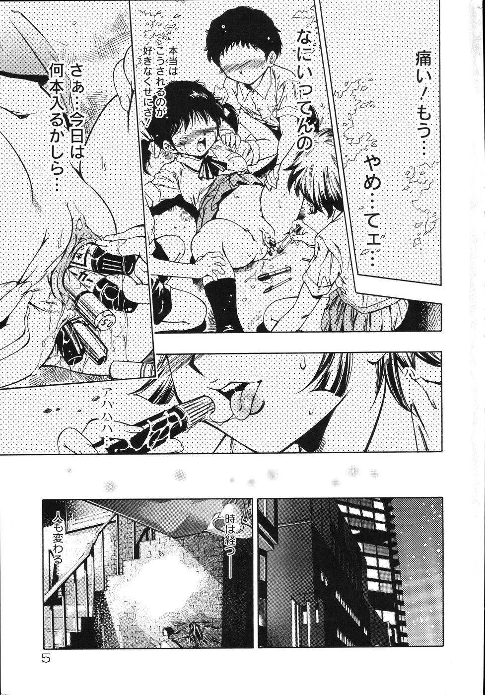 Yoiyami Carnival page 9 full