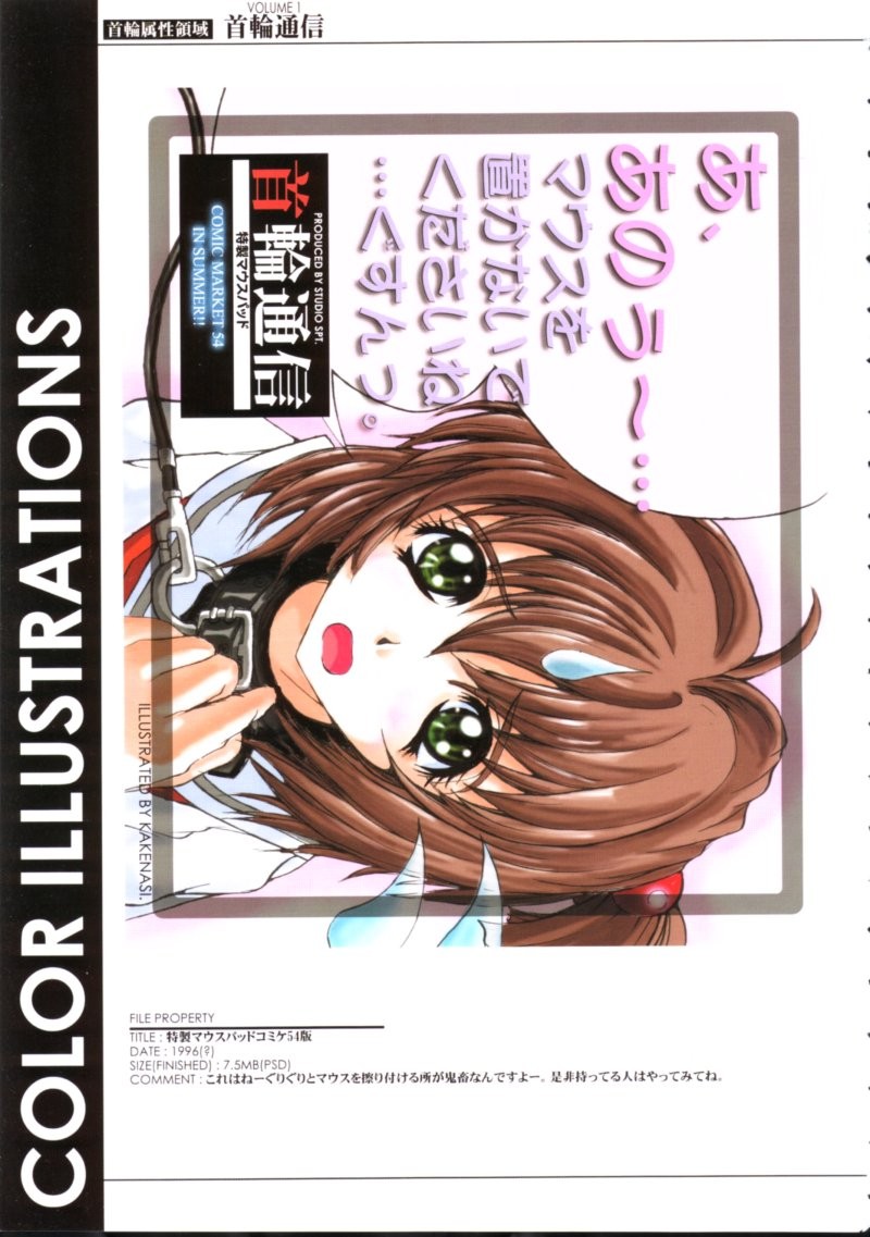 KUBIWA TSUUSHIN VOLUME 1 page 4 full
