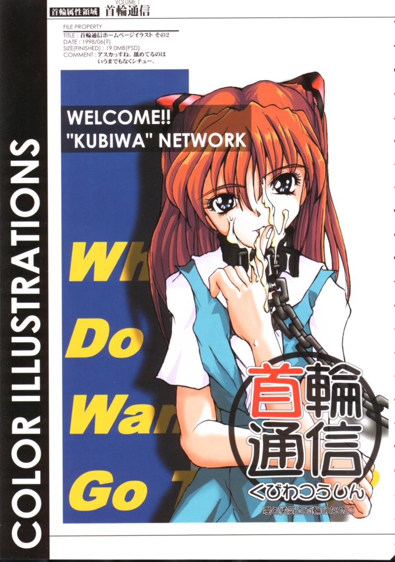 KUBIWA TSUUSHIN VOLUME 1 page 6 full
