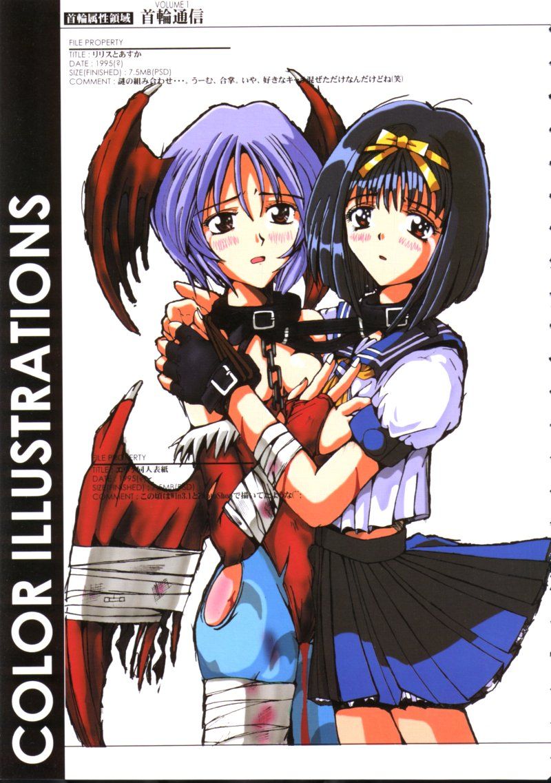 KUBIWA TSUUSHIN VOLUME 1 page 8 full