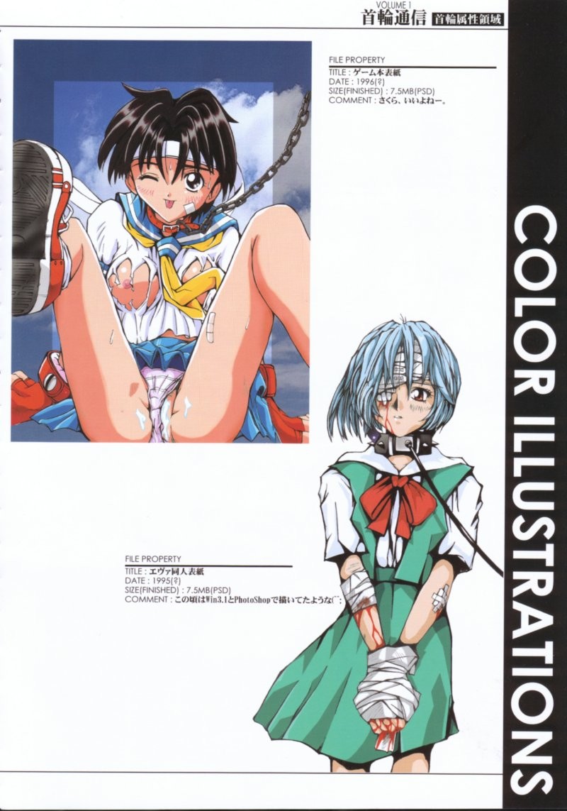 KUBIWA TSUUSHIN VOLUME 1 page 9 full
