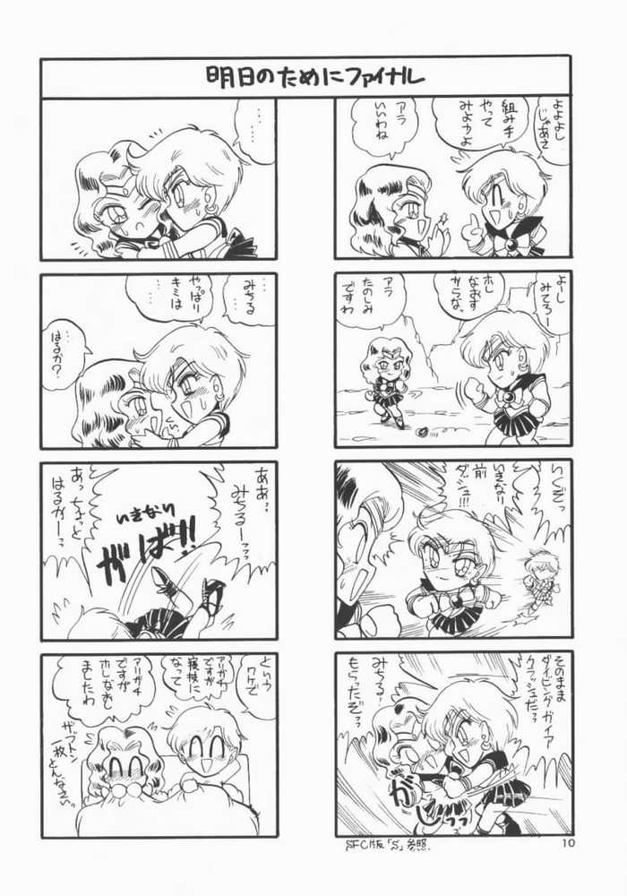 Akumu no Wakusei page 4 full