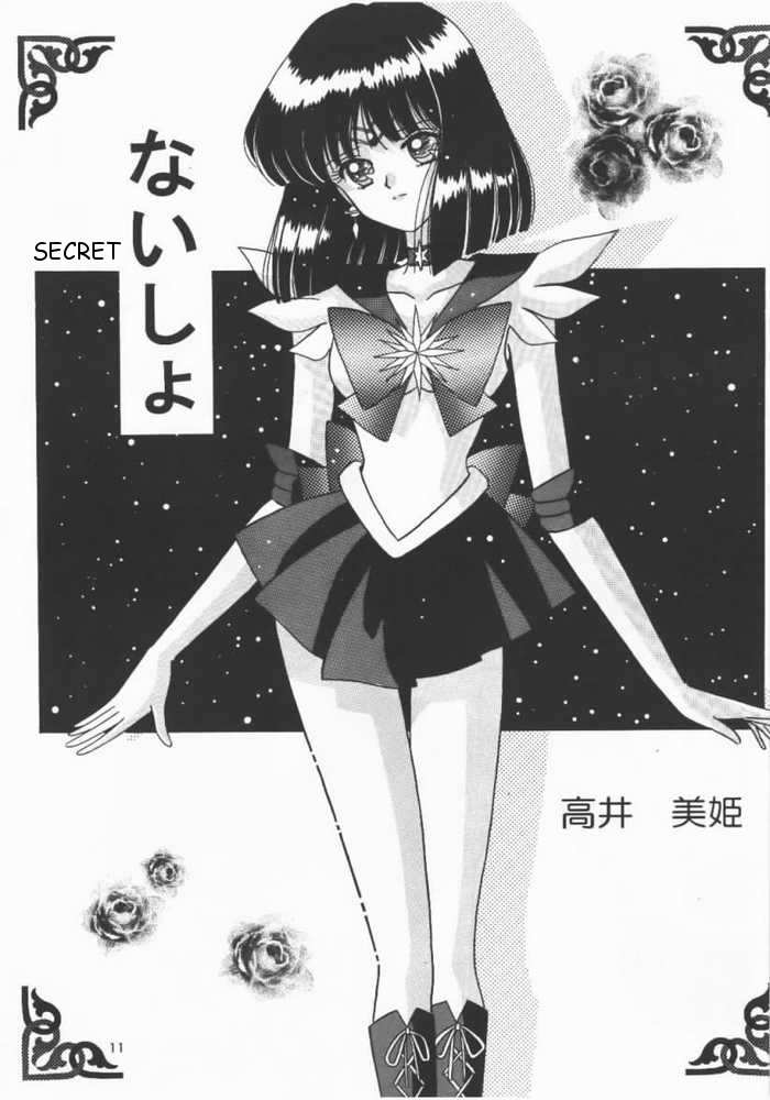 Akumu no Wakusei page 5 full