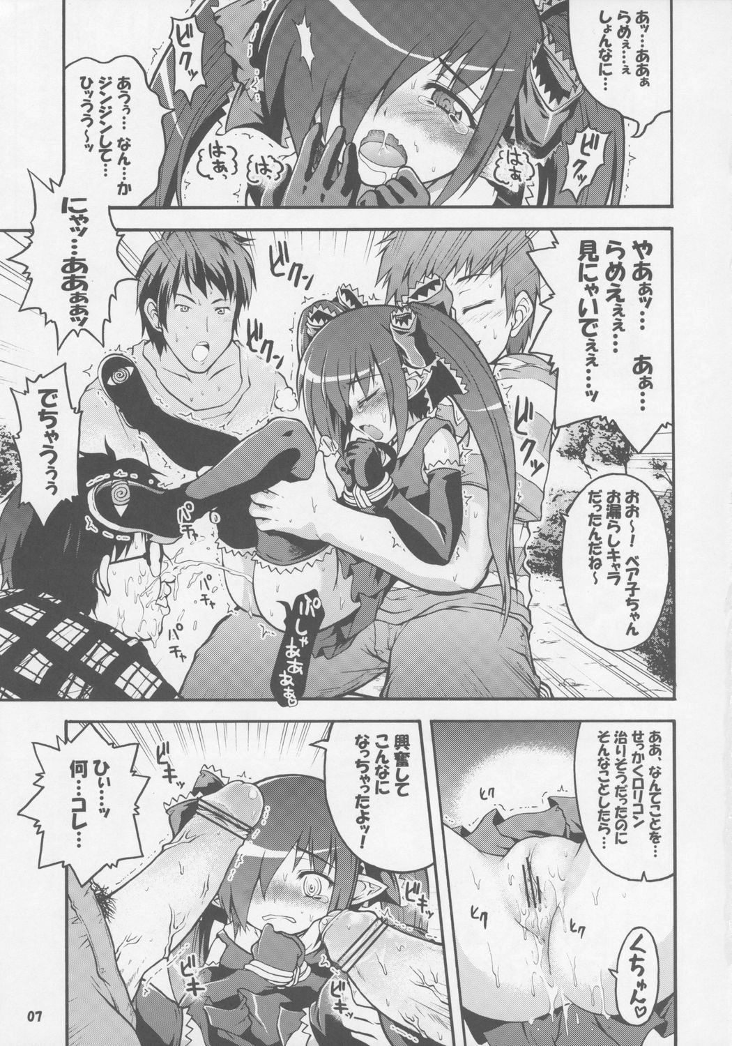 Kono Lolicon domome page 6 full