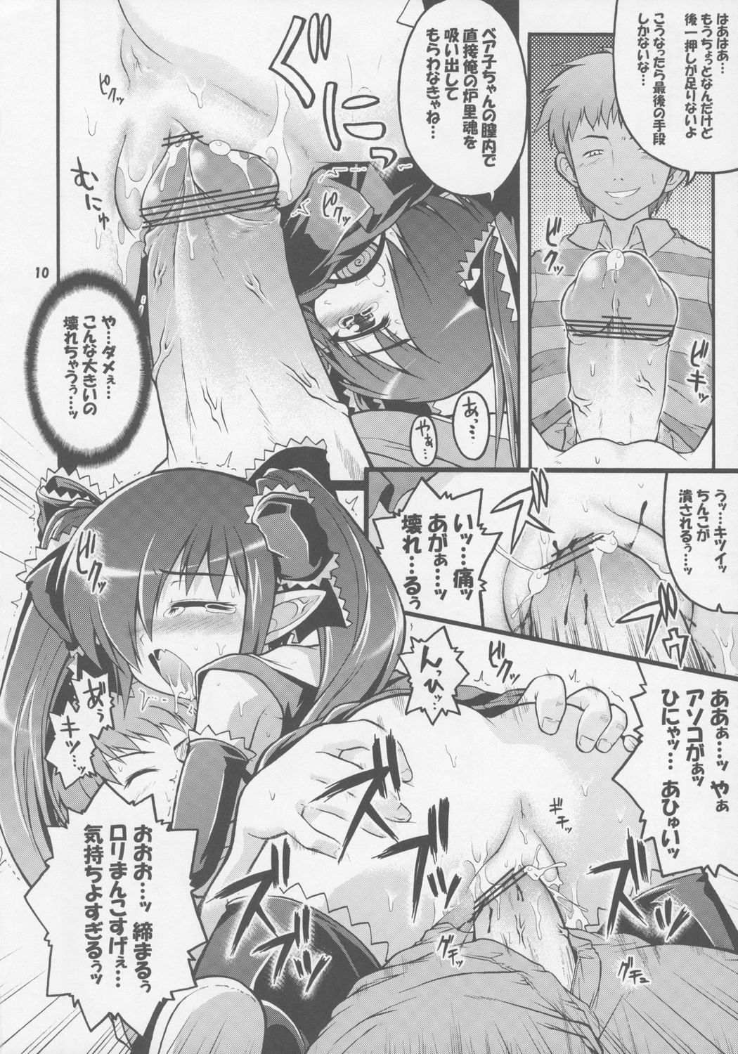 Kono Lolicon domome page 9 full
