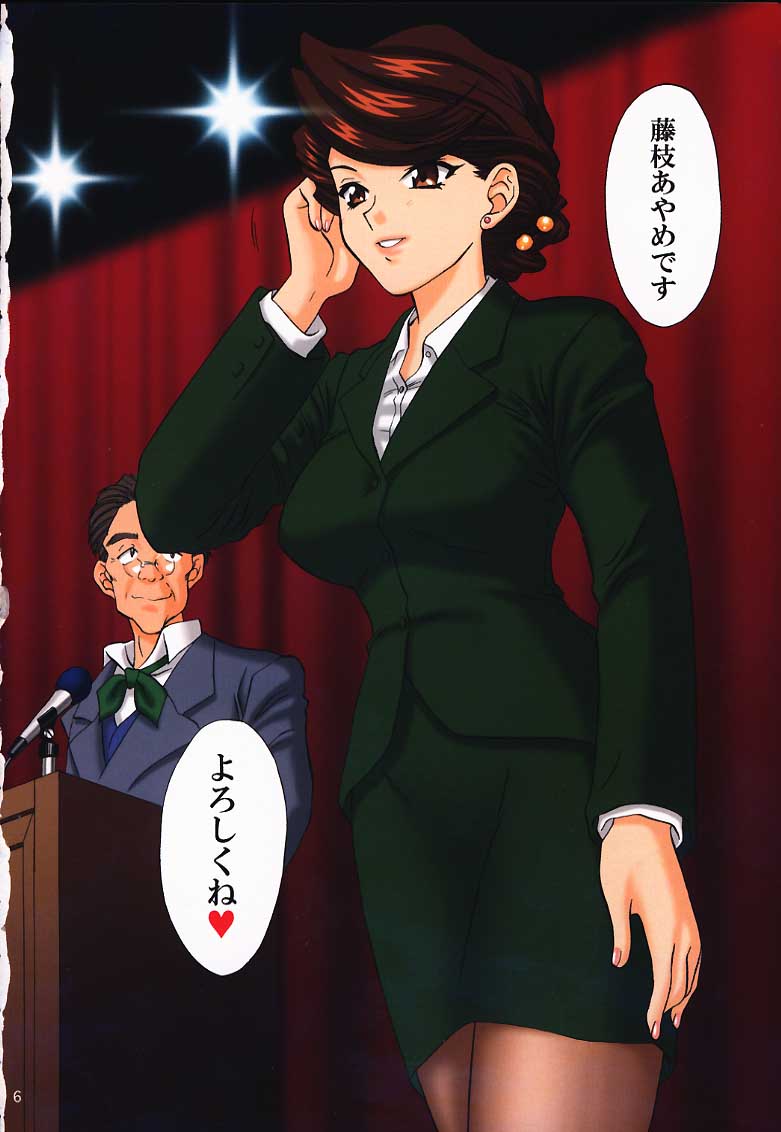 Ike Ike! Bokura no Ayame-sensei page 5 full