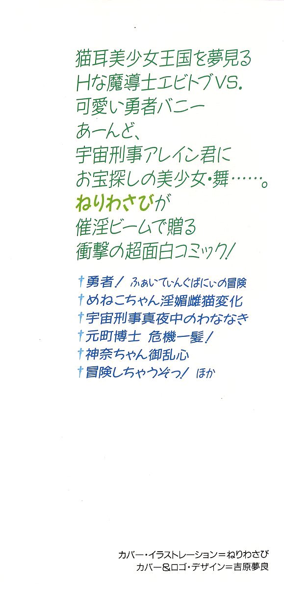 Kimagure Bunny no Bouken page 2 full