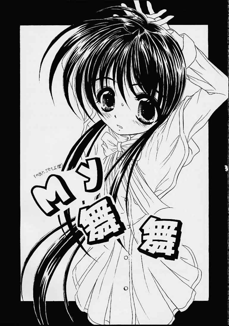 My Mai Mai page 2 full