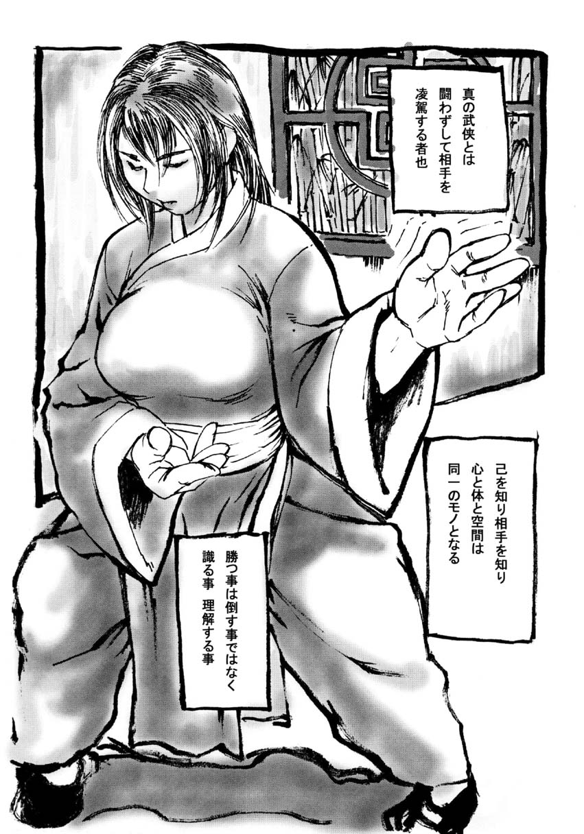 Chichi-Haru page 3 full