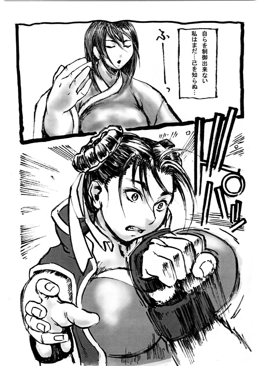 Chichi-Haru page 4 full