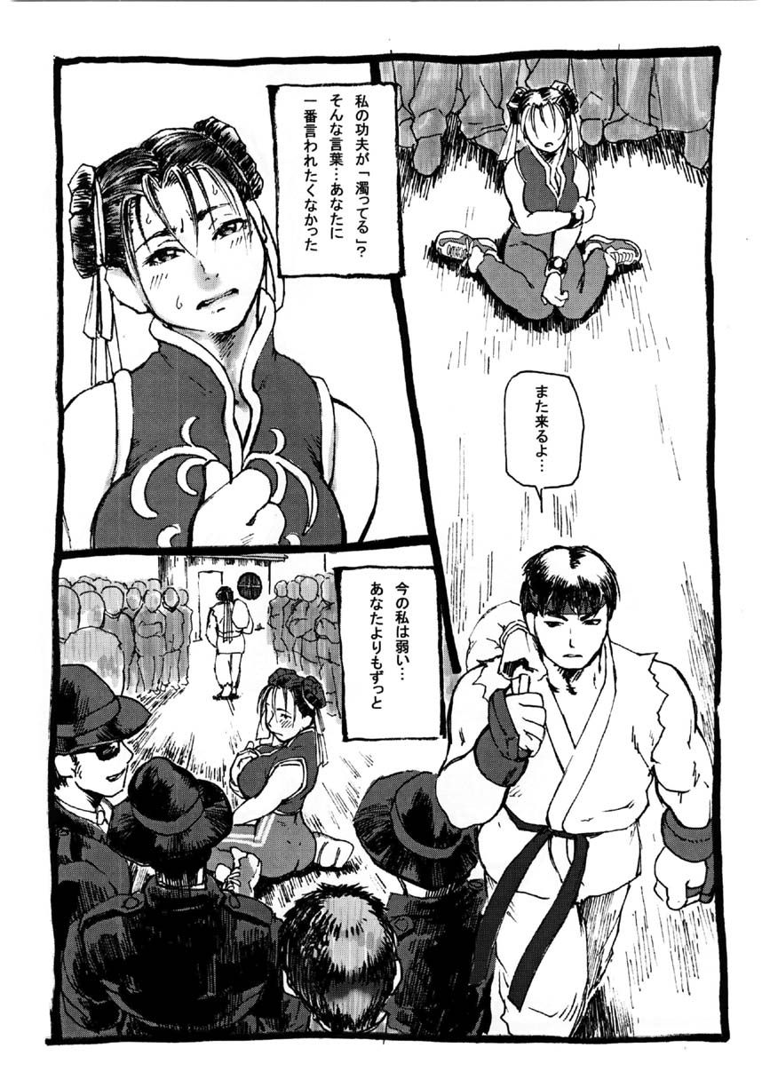 Chichi-Haru page 6 full