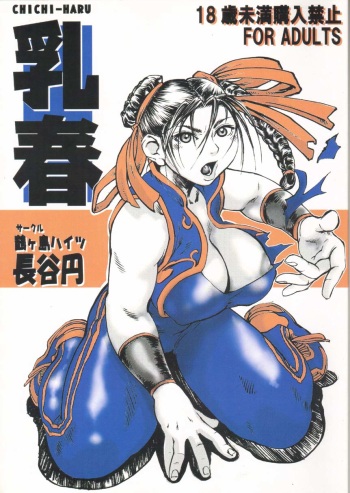 Chichi-Haru cover