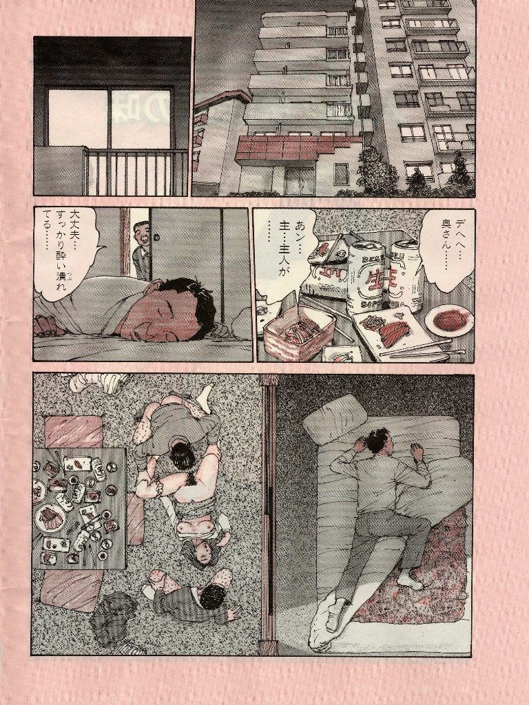 Hitoduma Eros vol.9 page 3 full