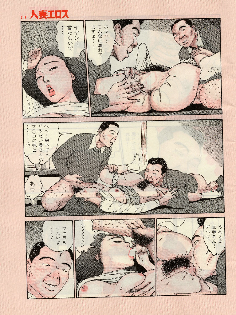 Hitoduma Eros vol.9 page 4 full